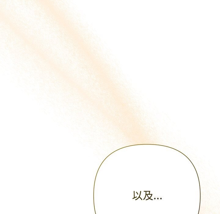 《被吞噬的夜》漫画 第52話