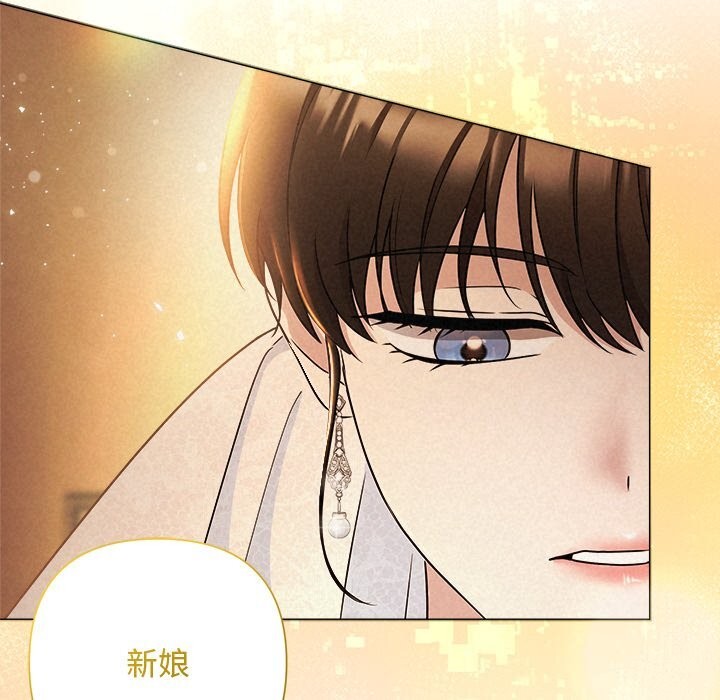 《被吞噬的夜》漫画 第52話