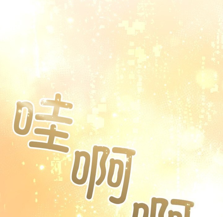 《被吞噬的夜》漫画 第52話
