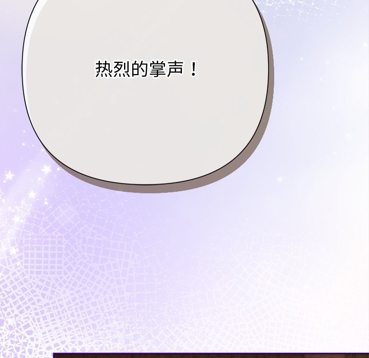 《被吞噬的夜》漫画 第52話