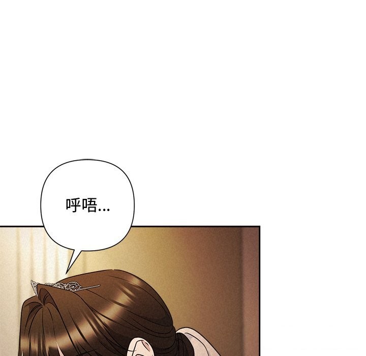 《被吞噬的夜》漫画 第52話