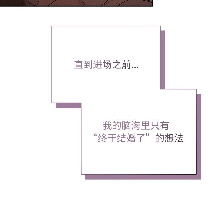 《被吞噬的夜》漫画 第52話