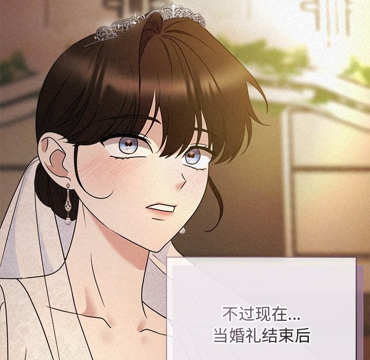 《被吞噬的夜》漫画 第52話