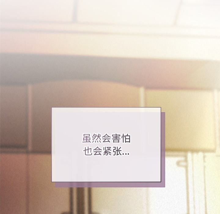 《被吞噬的夜》漫画 第52話