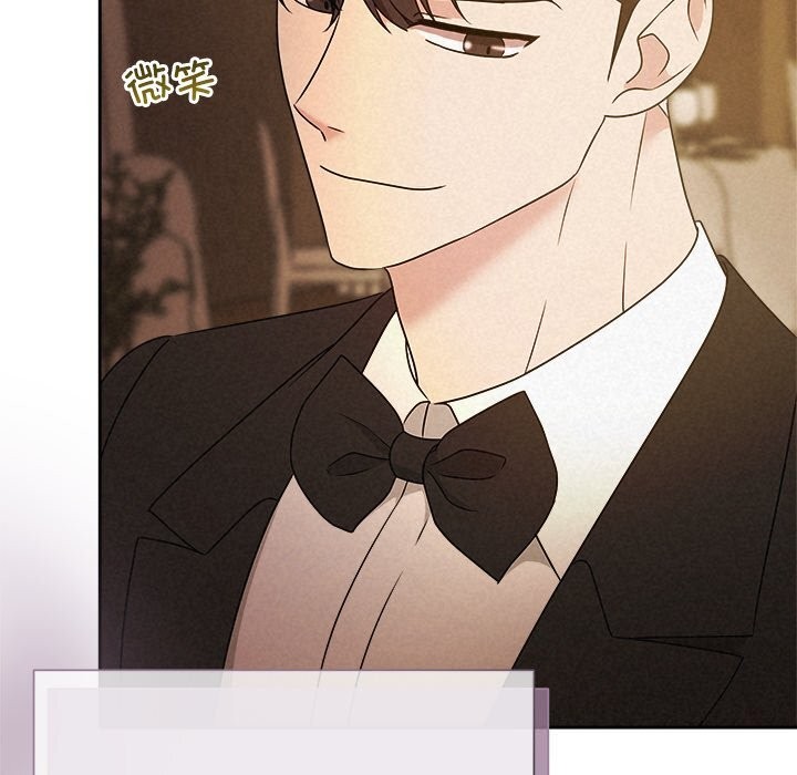 《被吞噬的夜》漫画 第52話