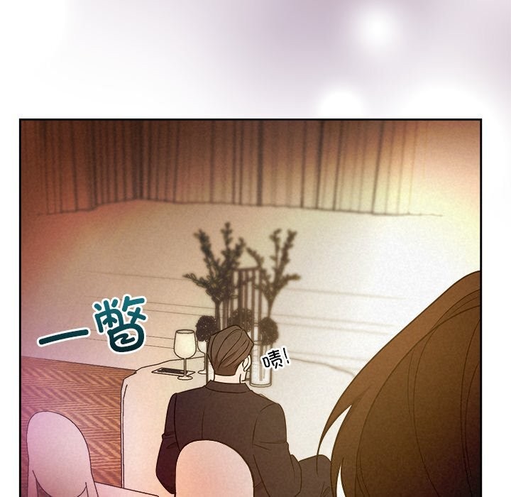 《被吞噬的夜》漫画 第52話