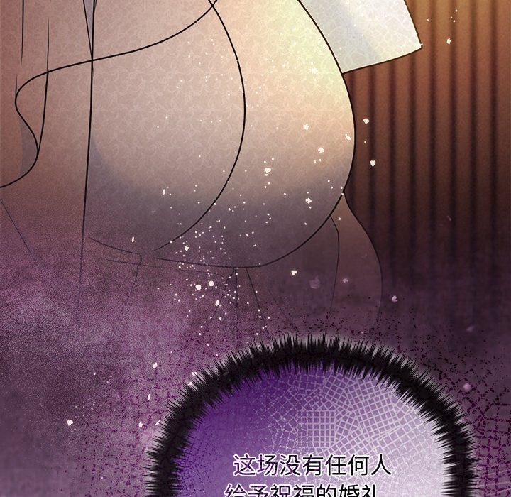 《被吞噬的夜》漫画 第52話