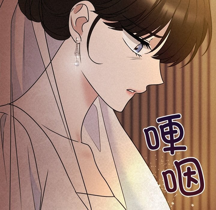 《被吞噬的夜》漫画 第52話