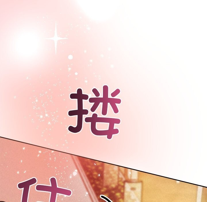 《被吞噬的夜》漫画 第52話