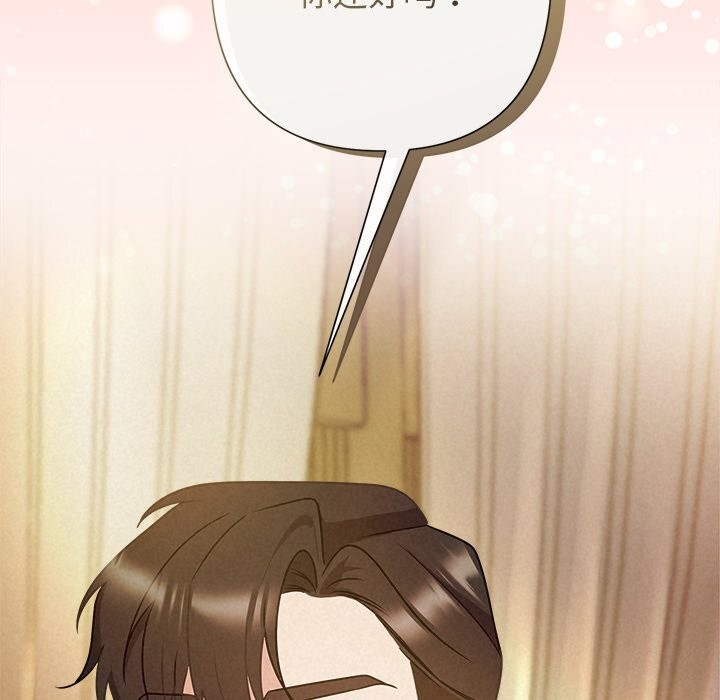 《被吞噬的夜》漫画 第52話