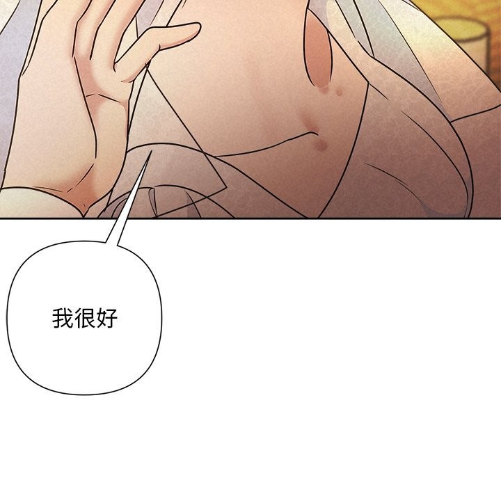 《被吞噬的夜》漫画 第52話