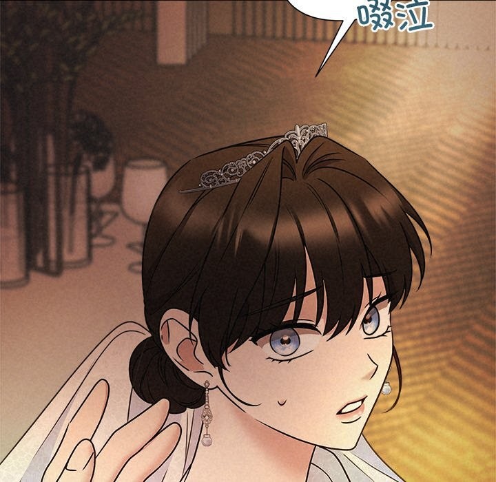 《被吞噬的夜》漫画 第52話