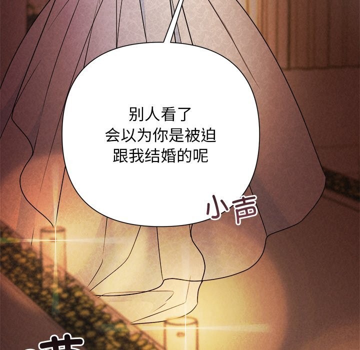 《被吞噬的夜》漫画 第52話