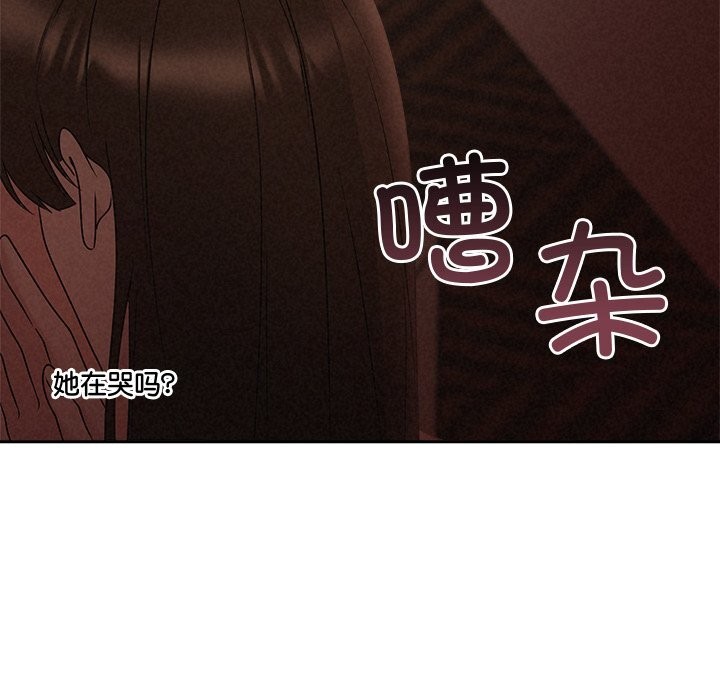 《被吞噬的夜》漫画 第52話
