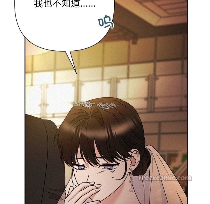 《被吞噬的夜》漫画 第52話