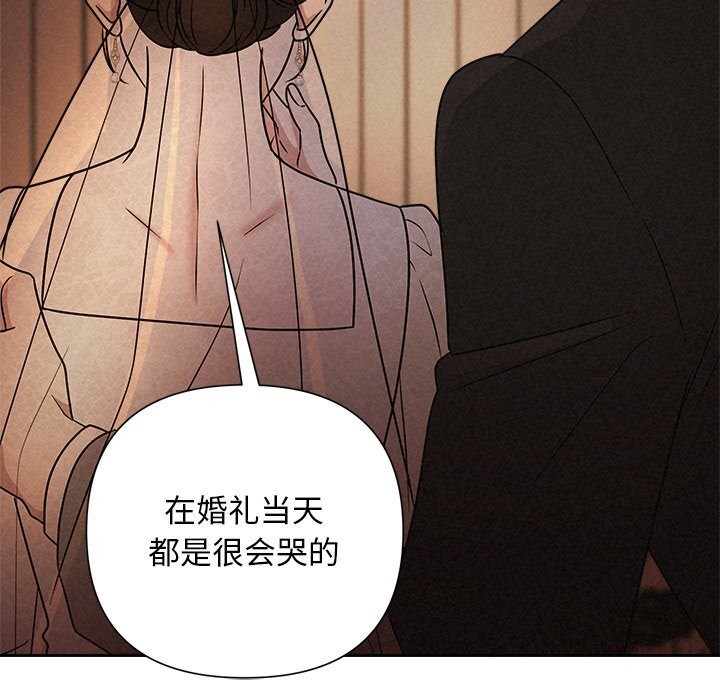 《被吞噬的夜》漫画 第52話