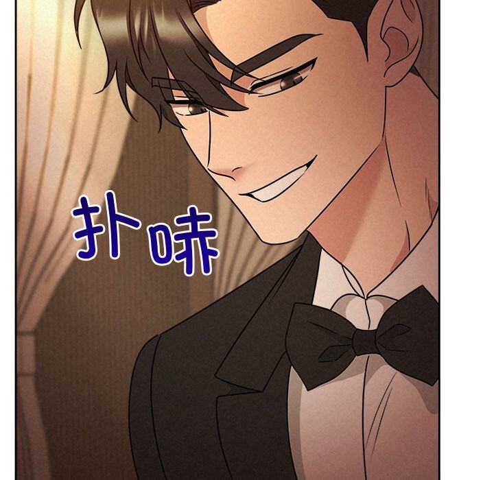《被吞噬的夜》漫画 第52話