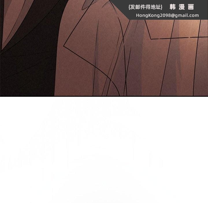 《被吞噬的夜》漫画 第52話