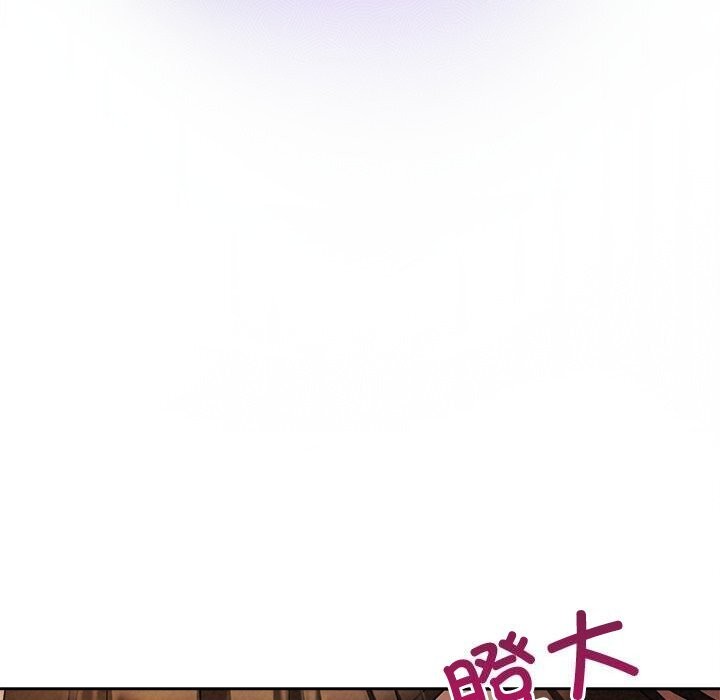 《被吞噬的夜》漫画 第52話