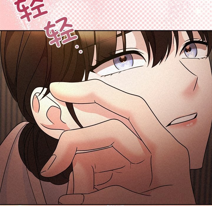 《被吞噬的夜》漫画 第52話