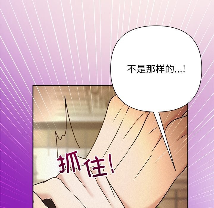 《被吞噬的夜》漫画 第52話