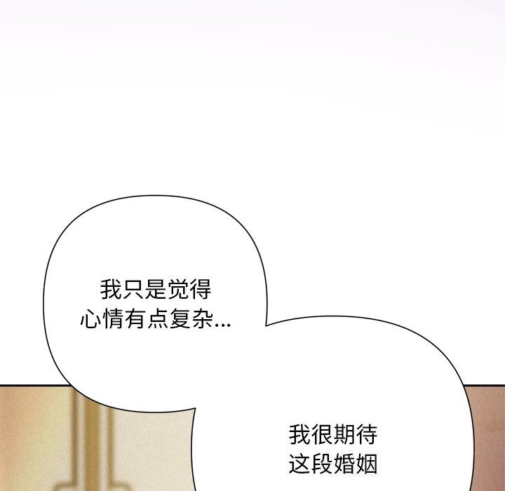 《被吞噬的夜》漫画 第52話