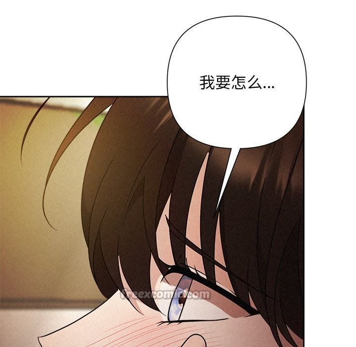 《被吞噬的夜》漫画 第52話