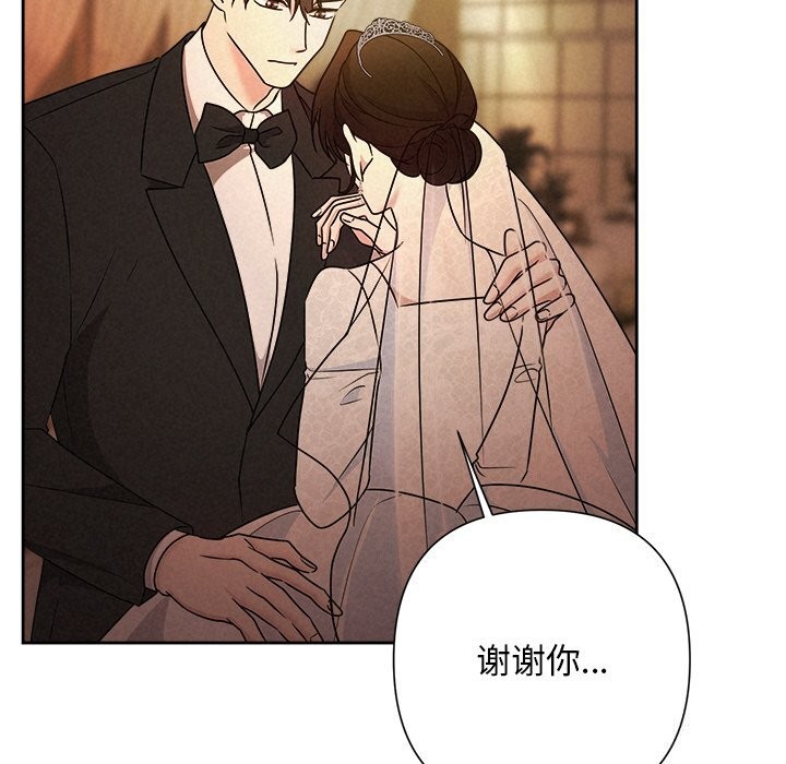 《被吞噬的夜》漫画 第52話