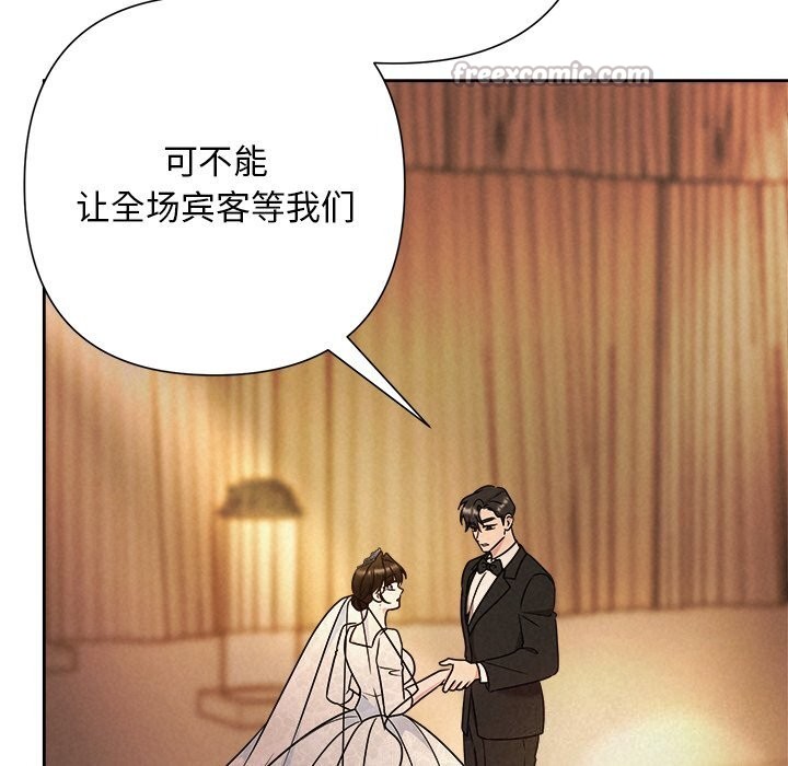 《被吞噬的夜》漫画 第52話