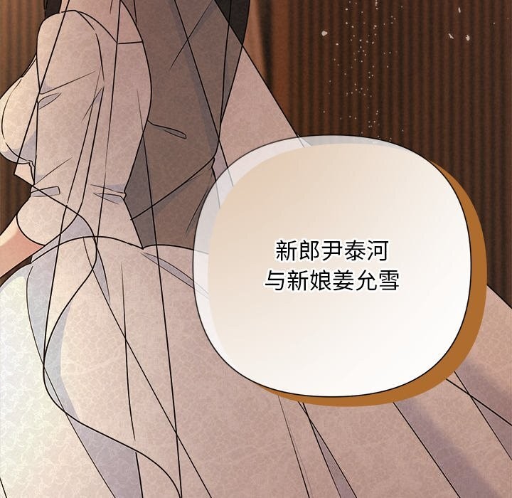 《被吞噬的夜》漫画 第52話