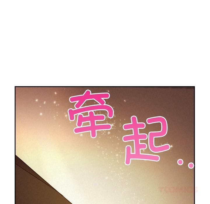 《被吞噬的夜》漫画 第52話