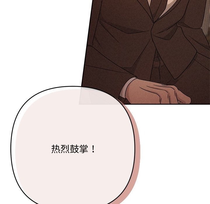 《被吞噬的夜》漫画 第52話