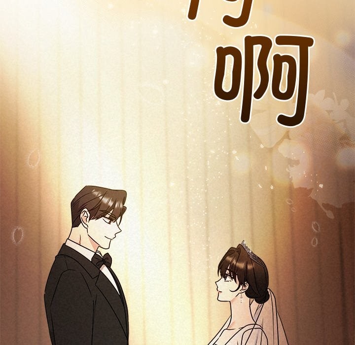《被吞噬的夜》漫画 第52話