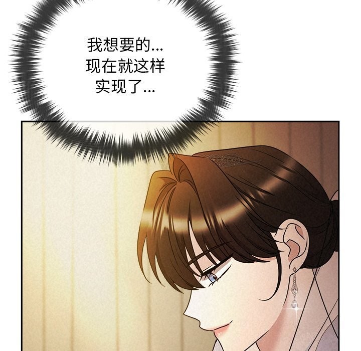 《被吞噬的夜》漫画 第52話