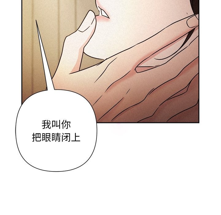 《被吞噬的夜》漫画 第52話
