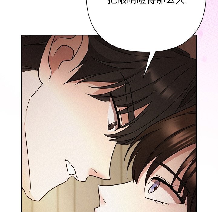 《被吞噬的夜》漫画 第52話