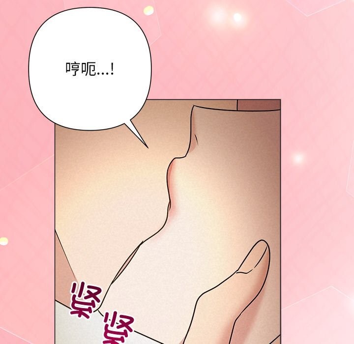 《被吞噬的夜》漫画 第52話