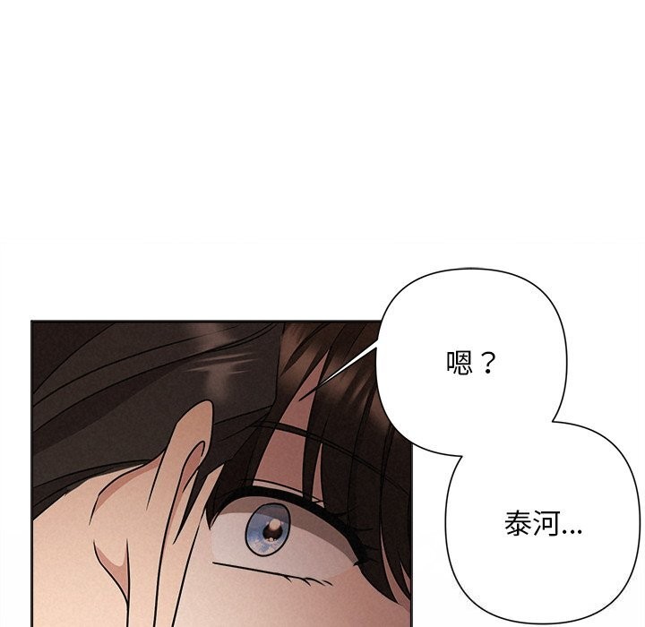 《被吞噬的夜》漫画 第52話