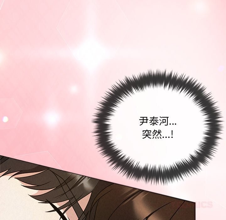 《被吞噬的夜》漫画 第52話