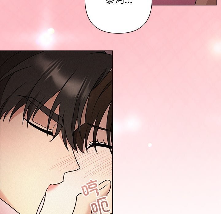 《被吞噬的夜》漫画 第52話