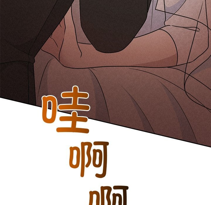 《被吞噬的夜》漫画 第52話
