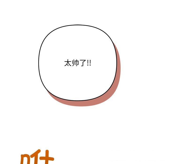 《被吞噬的夜》漫画 第52話