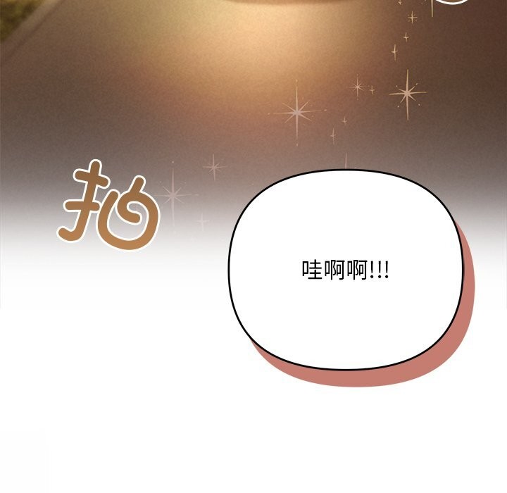 《被吞噬的夜》漫画 第52話