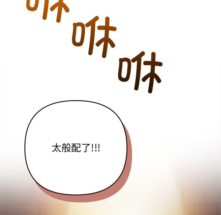 《被吞噬的夜》漫画 第52話