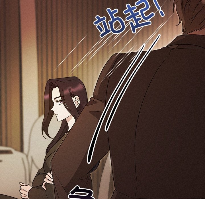 《被吞噬的夜》漫画 第52話