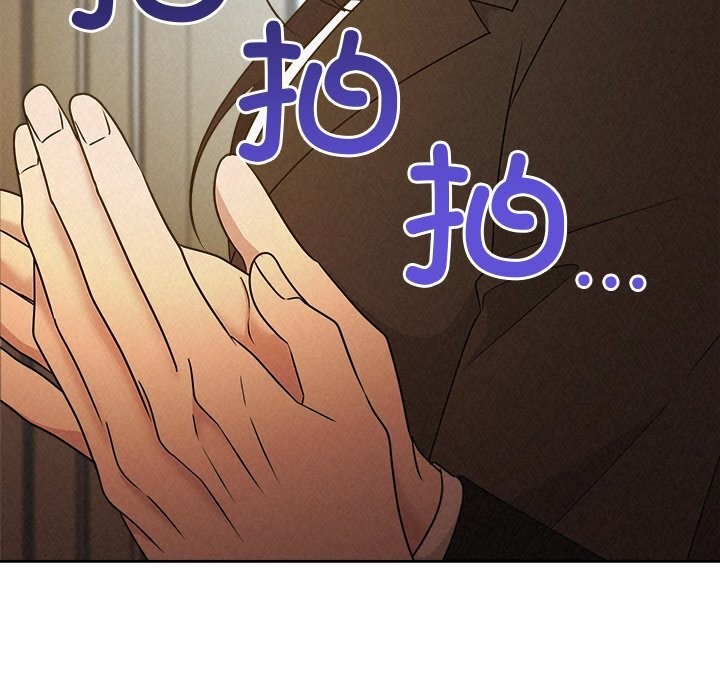 《被吞噬的夜》漫画 第52話