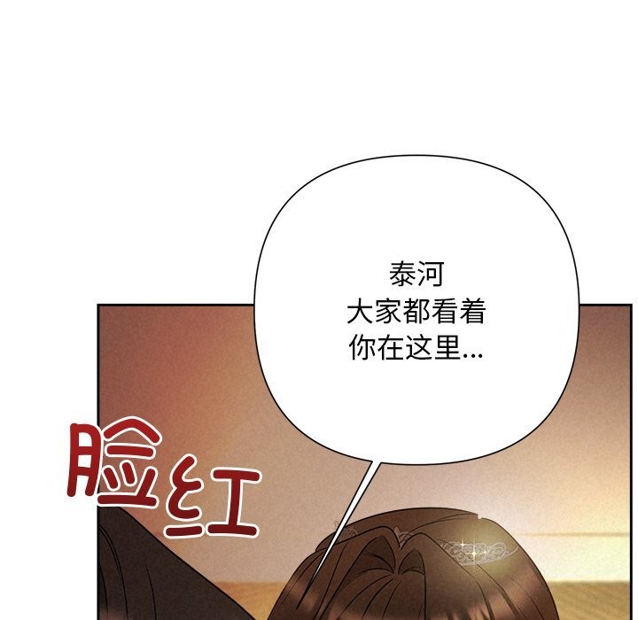 《被吞噬的夜》漫画 第52話