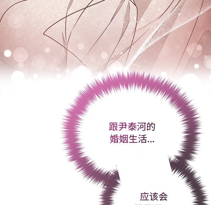 《被吞噬的夜》漫画 第52話
