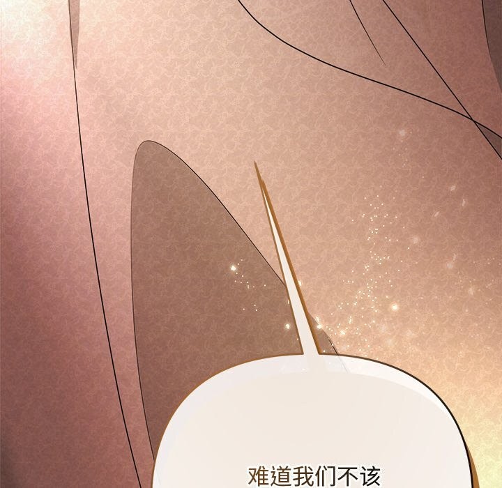 《被吞噬的夜》漫画 第53話