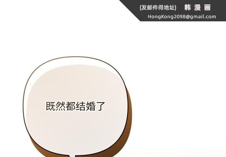 《被吞噬的夜》漫画 第53話